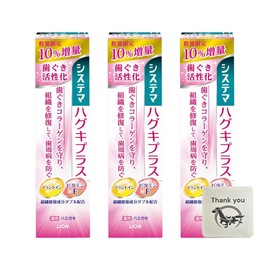 Lion Systema Sug Plus Toothpaste, Extra Volume, 3.4 oz (99 g), Set of 3 + Kunutonn Original Logo e-Bonus