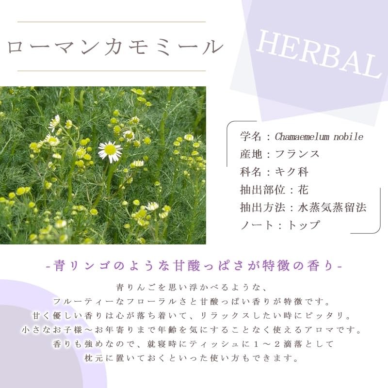 Roman Chamomile 5ml e-aroma Essential Oil Essential Oil Aroma Oil