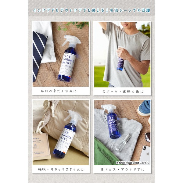 aisuaromamisuto Ice Aroma Mist [Ice Mint/Ima – 01]