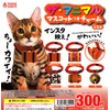 The Animal Charm with Mascot [Set of 5 (Full Complex]