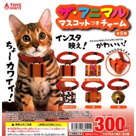 The Animal Charm with Mascot [Set of 5 (Full Complex]