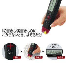 シャープ ペン型スキャナー辞書 ナゾル 英和モデル BN-NZ1E