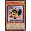 YuGiOh Card Cookie Yammy (Super Rare) Justice Hunters (DBJH) | Effect Monster Light Attribute, Beast-Type Super Rare