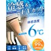 HUSTONY Korea UV Protection Cooling Arm Cover, Cool to Contact