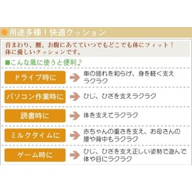 Easy U-shaped cushion "ox" (color: beige)