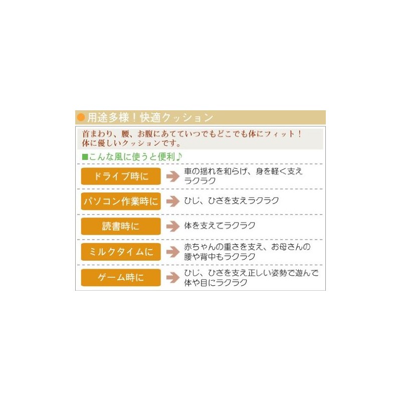 Easy U-shaped cushion "ox" (color: beige)