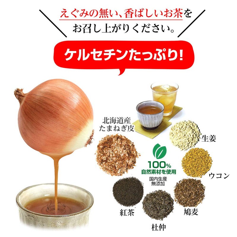 High Quercetin Onion Skin Tea, Smooth Onion Tea, 20 Tea