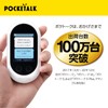 POCKETALK W | Translator | 2 Years Communication Included |