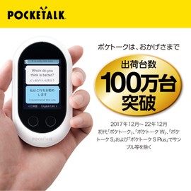 POCKETALK W | Translator | 2 Years Communication Included | Red | W1PGR