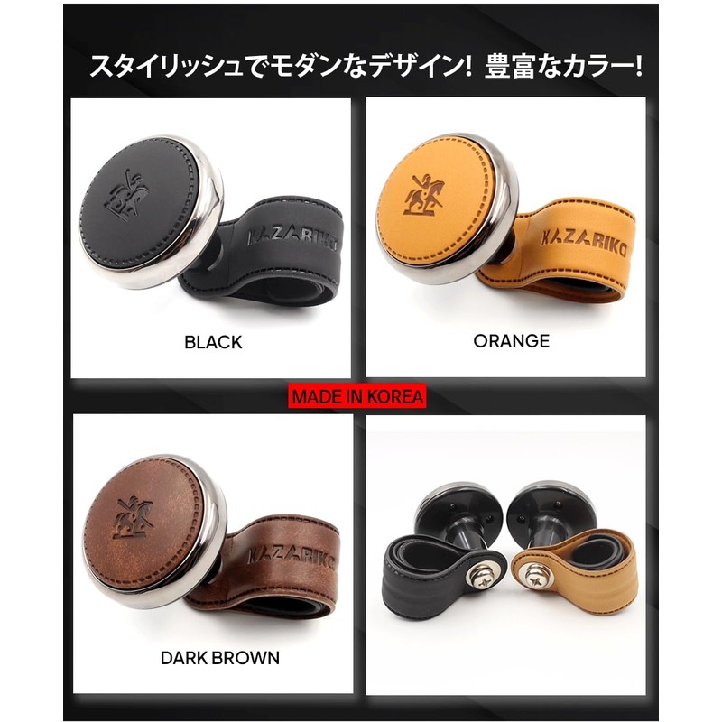 KAZARIKO DARK BROWN Handle, Spinner, Steering Knob, Leather, Leather, Bearing