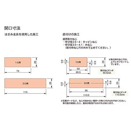 Jinbo Denki BS-2PH Mounting Frame for Furniture/Equipment (For Fixtures) 2