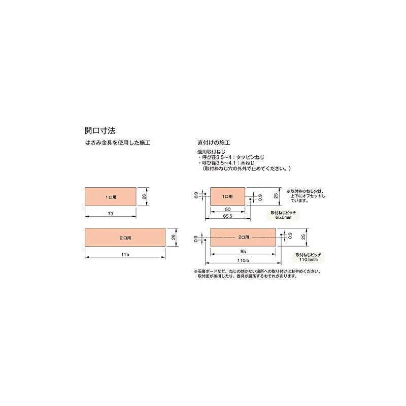 Jinbo Denki BS-2PH Mounting Frame for Furniture/Equipment (For Fixtures) 2