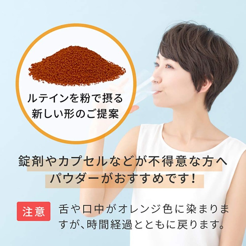 nichie ルテイン ゼアキサンチン パウダー 27g 約3ヶ月分