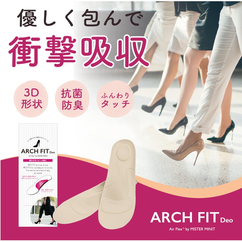 Arch Fit Deo [Women] 3D Insole [Mesh] (Beige, M)