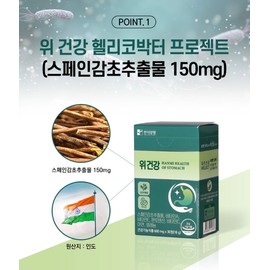 Hanmi Corporation nutritional supplement is good for the stomach Helicobacter pylori for about 3 months / 한미양행 영양제 위에좋은 위 헬리코박터균 약3개월
