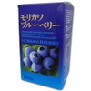 森川健康堂 モリカワ ブルーベリー 180粒