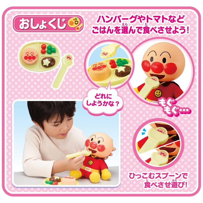 Nakayoshi Anpanman First Set