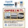 Nell Well RoyalBS Nerel 180 Tablets Glycine Supplement, Theanine GAVA
