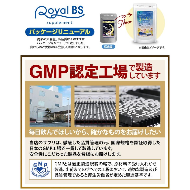 Nell Well RoyalBS Nerel 180 Tablets Glycine Supplement, Theanine GAVA