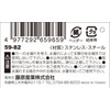 Safety 3 Lightweight Stainless Steel Hose Band 57-82 Outer Diameter