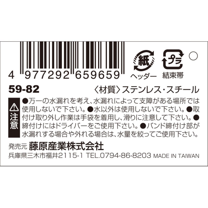 Safety 3 Lightweight Stainless Steel Hose Band 57-82 Outer Diameter