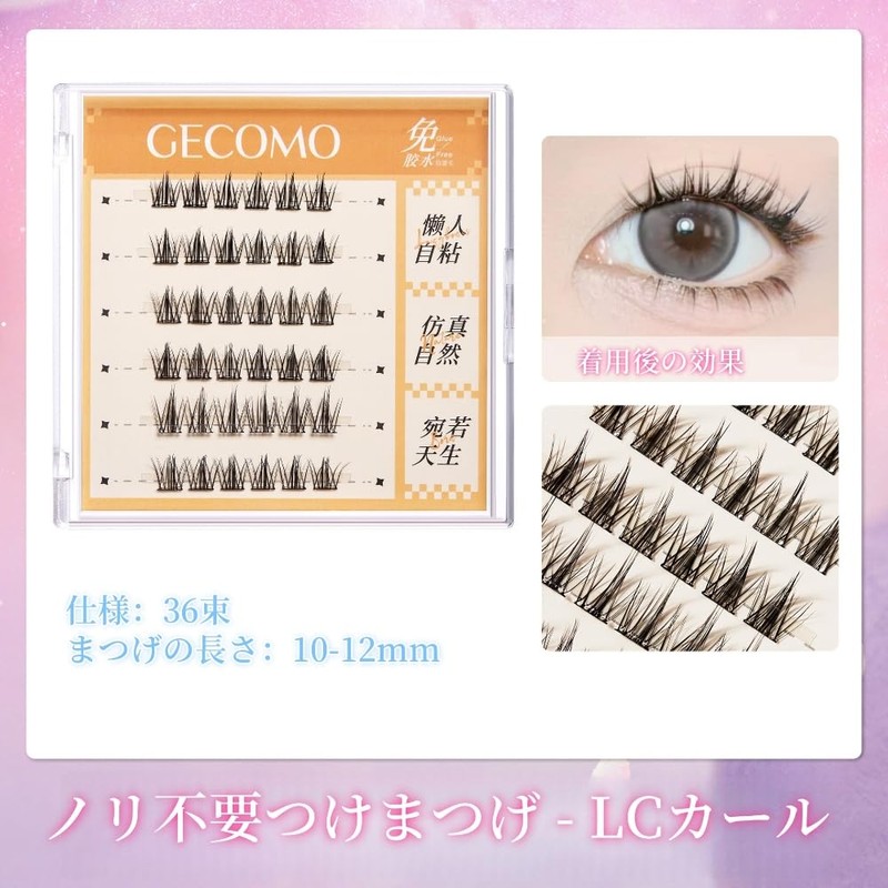 GECOMO #G6010 Lower False Eyelashes, Partial False Eyelashes, Straight Eyelashes,