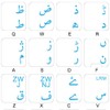 Urdu Keyboard Decals ON Transparent Background with Blue, RED OR