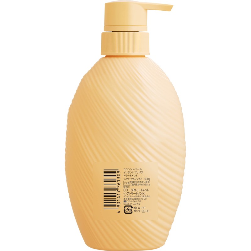 Kokonsupere [Sleek & Rich] Intensive Repair Treatment Pump, 17.6 oz