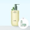 Hanyul Han Yul Mugwort Smooth Cleansing Oil 200ml