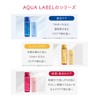 Aqua Label Brightening Care Lotion RM (Refill), Lotion, 6.1 fl