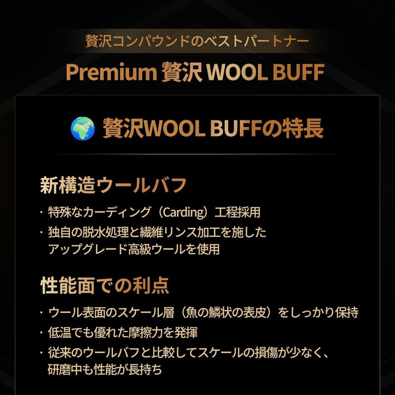 KYOTO DETAIL Premium Luxury WOOL BUFF 3" Wool Buff