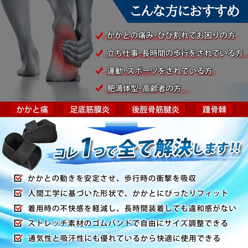 【理学療法士推薦】 かかとサポーター かかと保護 衝撃吸収 立ち仕事 スポーツ かかとケア 靴ずれ防止 クッション テーピング