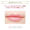 BLEND BERRY (Blend Berry) Juicy Lip Duu 005 (Sugarly Grape)