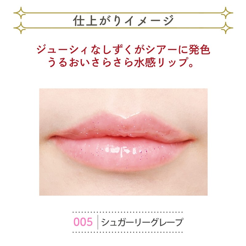 BLEND BERRY (Blend Berry) Juicy Lip Duu 005 (Sugarly Grape)