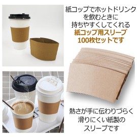 ZERONOWA Hot Drink Sleeves Insulated Commercial Disposable Cup Sleeves (8 oz / 100 pcs)