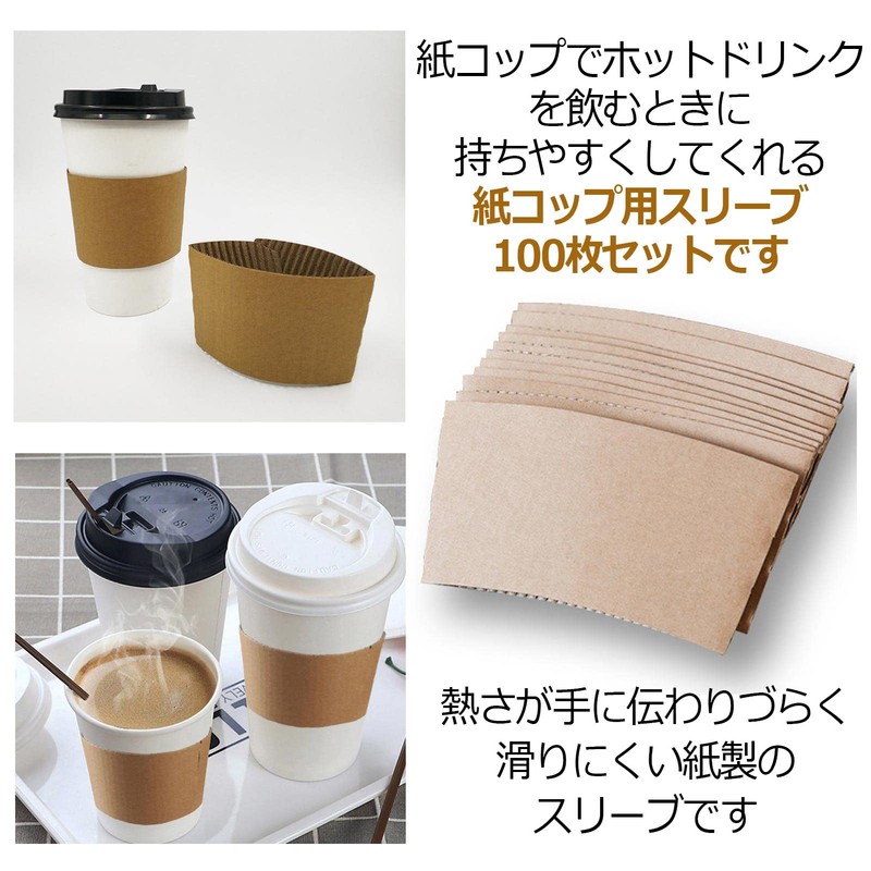 ZERONOWA Hot Drink Sleeves Insulated Commercial Disposable Cup Sleeves (8