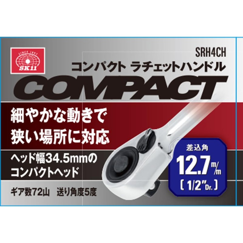 SK11 Compact Ratchet Handle
