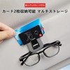 Hunesuru Car Sun Visor Glasses Clip, Leather Car Eyeglass Clip,