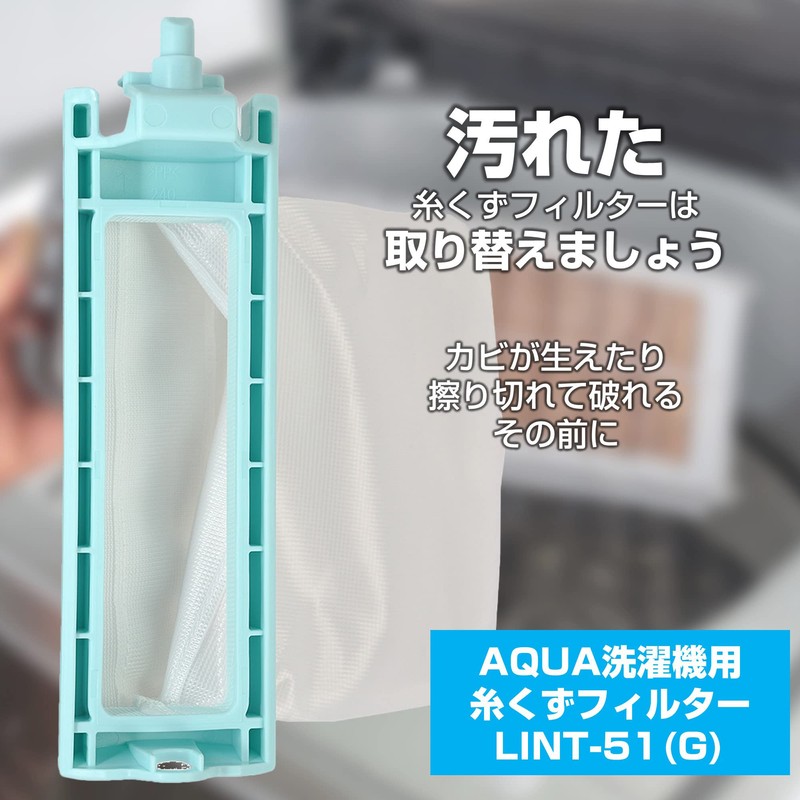 Aqua Washing Machine Lint Filter, Antimicrobial LINT-51(G) / 0530016765, White