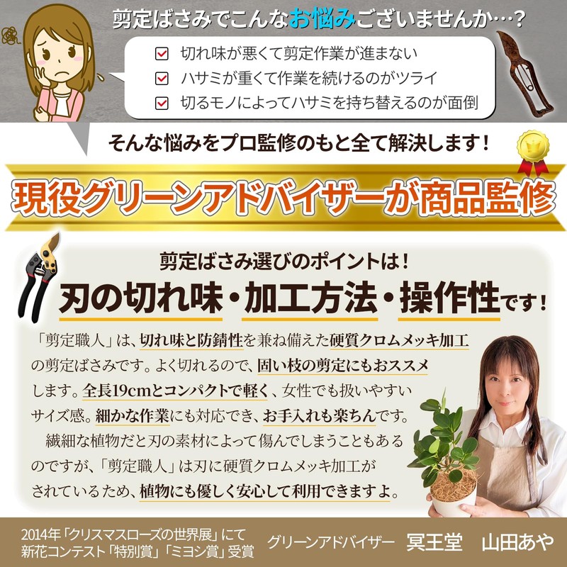 [Professional Supervision] Pruning Scissors, Sharp Sharpness, Rust Resistant, Hard Chrome