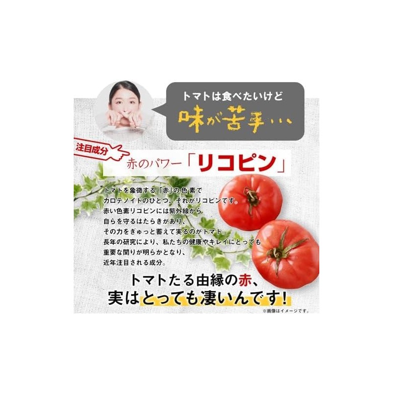 毎日トマト生活 トマトサプリ お徳用 200粒 リコピン サプリメント 緑黄色野菜 酵素 野菜 酵素サプリ