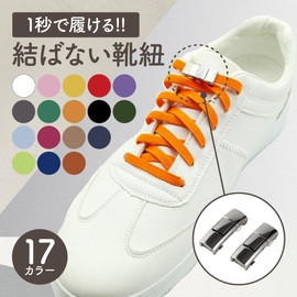 [Alaka] Shoelaces, No Tie, Stylish, Elastic Laces, Flat Laces, No Tie Shoelaces, Stretchable, 17 Colors, No Unravel, Metal Fittings, Sneakers, One-Point Tie (Orange), orange