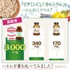 Fine Dove Barley Extract, 680 Capsules, Vitamin C, Vitamin B1,
