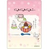 SUN-X SE68404 Kitten Miracle Sticker
