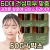 Kim Jung-moon Cream Cure Intensive 2X Vera Ceramide Lasence Aloe Moisturizer for Dry Skin in 60s / 60대 건성 피부 맞춤 알로에 모이스처라이저 김정문 크림 큐어 인텐시브2X 베라 세라마이드 라센스 남자 남