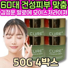 Kim Jung-moon Cream Cure Intensive 2X Vera Ceramide Lasence Aloe Moisturizer for Dry Skin in 60s / 60대 건성 피부 맞춤 알로에 모이스처라이저 김정문 크림 큐어 인텐시브2X 베라 세라마이드 라센스 남자 남