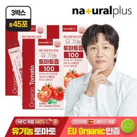 Total 45 packets Natural Plus Organic Tomato Juice 100 15 packets 3 boxes Lycopene Spanish ripe tomatoes sugar-free fruit juice / 총 45포 내츄럴플러스 유기농 토마토즙 100 15포 3박스  라이코펜 스페인 완숙 토마토 무설탕 과일즙