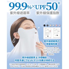 GOKEI Face Cover, UV Protection, Cooling Sensation, For Summer, Sun Protection, Lasting Cooling Sensation, UV Protection Mask, Face UV Cover, Sun Protection Mask, Breathable, Face Guard, Cooling Mask