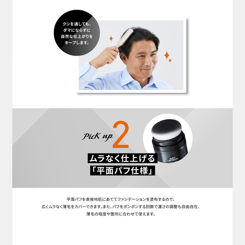 Art Micron Powder 0.7 oz (20 g) (Natural Black)