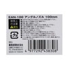 SK11 Angled Nozzle for Air Duster 3.9 inches (100 mm)